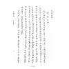 赵璞：易学抉微（精装）