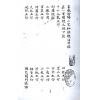 清手抄本：家藏阴阳二宅秘诀线法 售罄