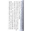 清手抄本：家藏阴阳二宅秘诀线法 售罄