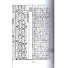 万育吾：星学大成（明刻孤本·全套九册） 售罄