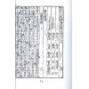 万育吾：星学大成（明刻孤本·全套九册） 售罄