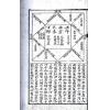 左敬元：天星选择撮要 最後1本