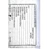左敬元：天星选择撮要 最後1本