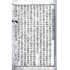 左敬元：天星选择撮要 最後1本
