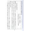 明·吴景鸾：吴公解义·佑子心法合订本（上下）最後1套