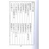 明·吴景鸾：吴公解义·佑子心法合订本（上下）最後1套
