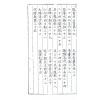 明·吴景鸾：吴公解义·佑子心法合订本（上下）最後1套