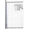 张肇修：三元萃篇（天元造命/七政精义/禄命实验/推步法解）最後1本