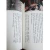 林国诚：五里山-活用玄学的人生 缺