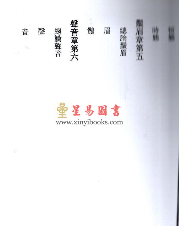 民国刘星台：冰鉴七篇浅注 售罄