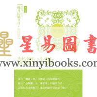 贺春荣：紫微斗数笔记本—机月同梁巨日格局版（增订版）