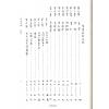 赵璞：易学抉微（精装）