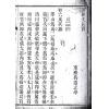 冯道立：易经爻辰贯（全二册）