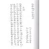 九玄居士汪良梦：地理珠神经 最後1本