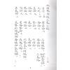 九玄居士汪良梦：地理珠神经 最後1本