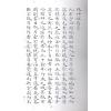 九玄居士汪良梦：地理珠神经 最後1本