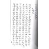 九玄居士汪良梦：地理珠神经 最後1本