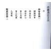 民国刘星台：冰鉴七篇浅注 售罄