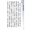 民国刘星台：冰鉴七篇浅注 售罄