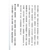 民国刘星台：冰鉴七篇浅注 售罄
