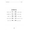 贺春荣：紫微斗数笔记本—机月同梁巨日格局版（增订版）