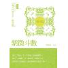 贺春荣：紫微斗数笔记本—机月同梁巨日格局版（增订版）
