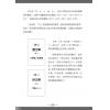 文墨龙：超意识预测学（万象藏真文化）