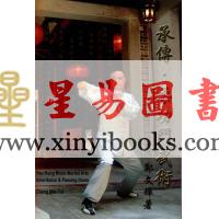 郑文辉：承传·柔功门武术 售罄
