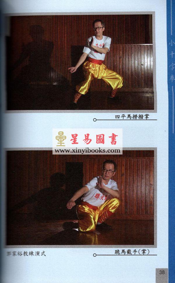 郑文辉：承传·柔功门武术 售罄