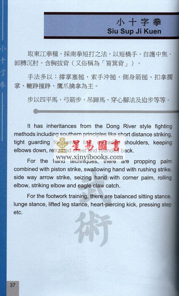 郑文辉：承传·柔功门武术 售罄