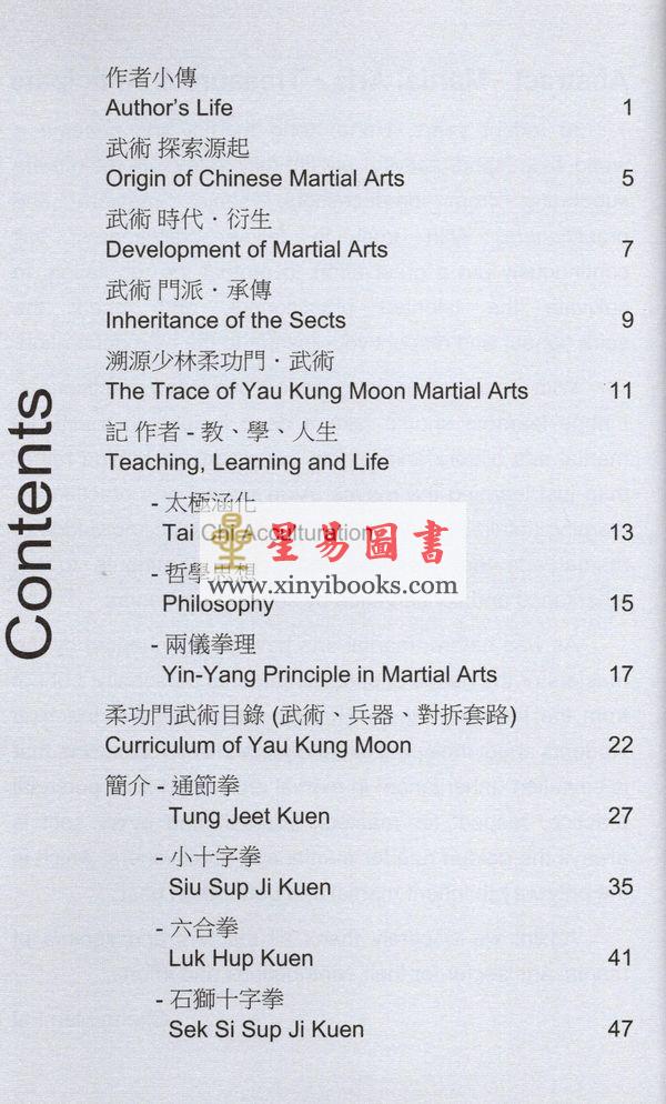郑文辉：承传·柔功门武术 售罄
