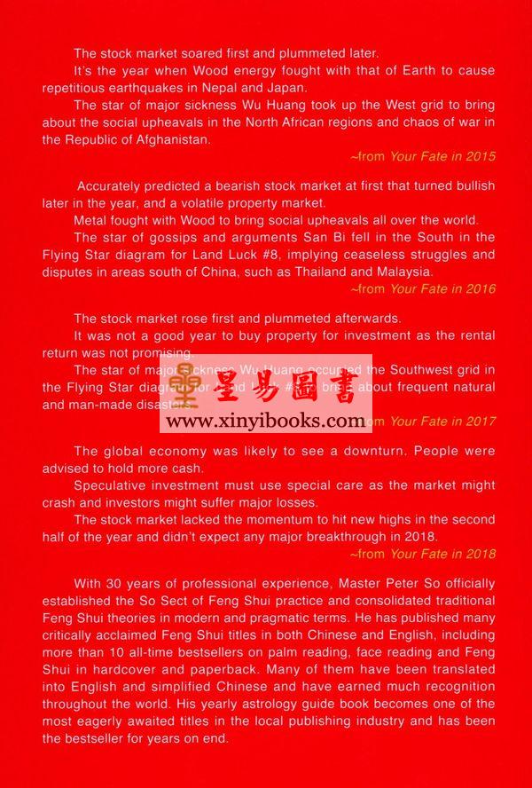 Peter So：Your Fate in 2019 The Year of the Pig （圓方）