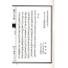 蒋大鸿/刘湘樵：玄空真解（线装本）（翔大）
