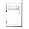 蒋大鸿/刘湘樵：玄空真解（线装本）（翔大）