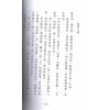 明译天文书