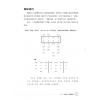 陆致极：八字命理学进阶教程 售罄