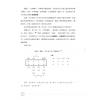 陆致极：八字命理学进阶教程 售罄