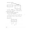 陆致极：八字命理学进阶教程 售罄