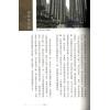 林国诚：五里山-活用玄学的人生 缺