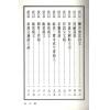高銘德：法師必備中國佛道教文疏大全（上下二冊不分售）