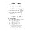 贺春荣：紫微斗数笔记本—天府系论命观念篇