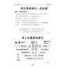 贺春荣：紫微斗数笔记本—天府系论命观念篇