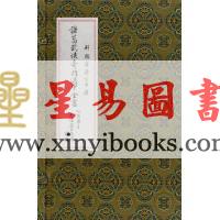 诸葛亮：诸葛武侯奇门遁甲全书-轩辕黄帝丁甲法（线装）（翔大）