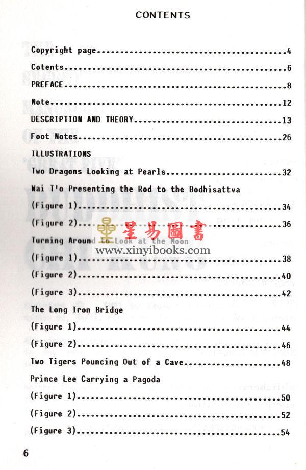 梁挺博士珍藏：佛门大五功吐纳秘传（中英对照）