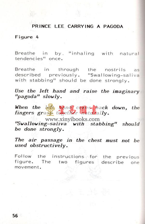 梁挺博士珍藏：佛门大五功吐纳秘传（中英对照）