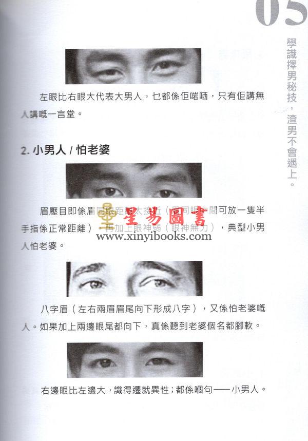 雅虎知识玄学猫仙人：猫仙人教你面相与美容（粤语）