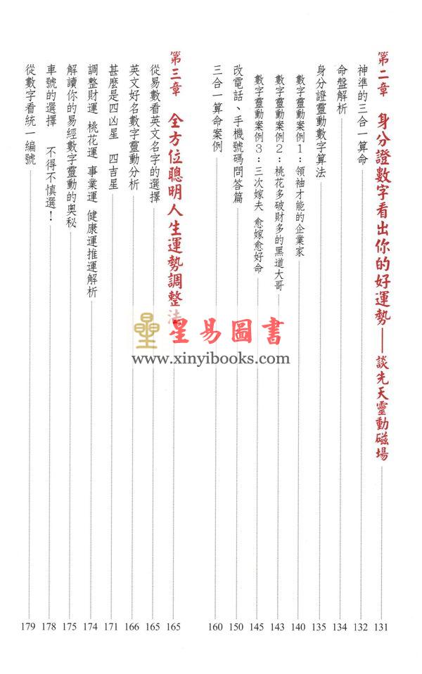 柯力璇：数字幸福密码 售罄