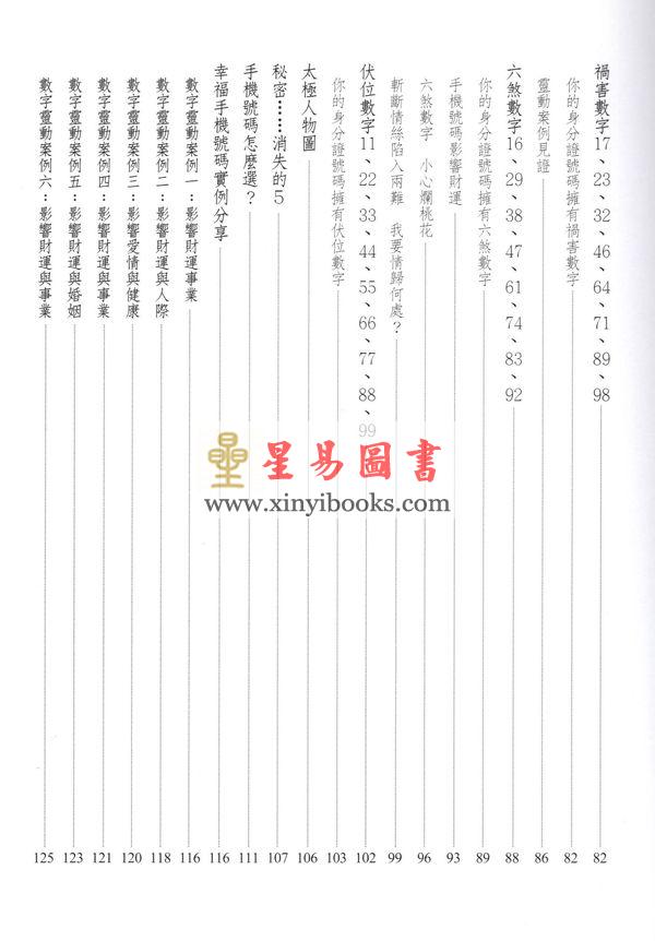 柯力璇：数字幸福密码 售罄