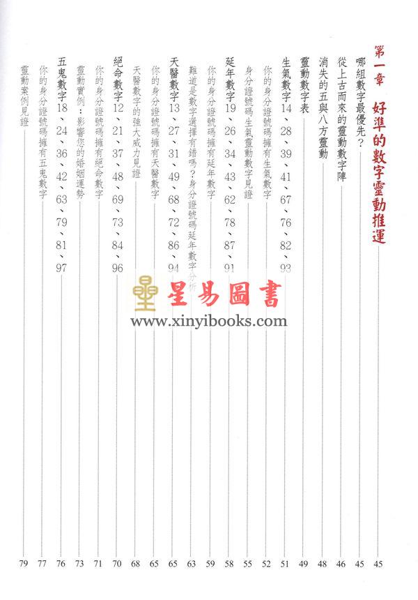 柯力璇：数字幸福密码 售罄