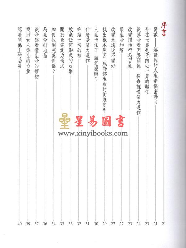 柯力璇：数字幸福密码 售罄